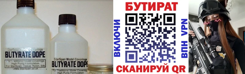 Бутират оксибутират Лихославль