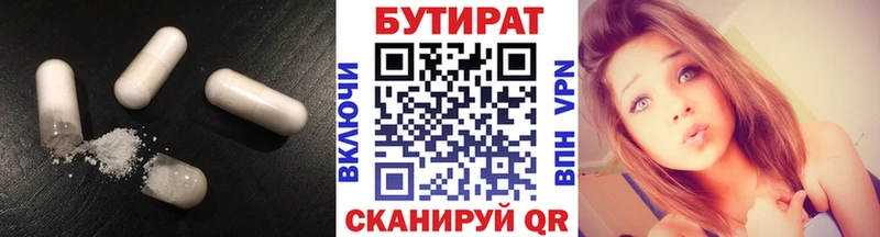 БУТИРАТ жидкий экстази Лихославль