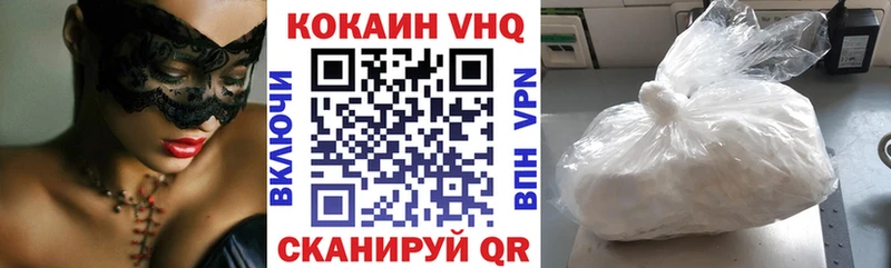 Cocaine 99% Лихославль