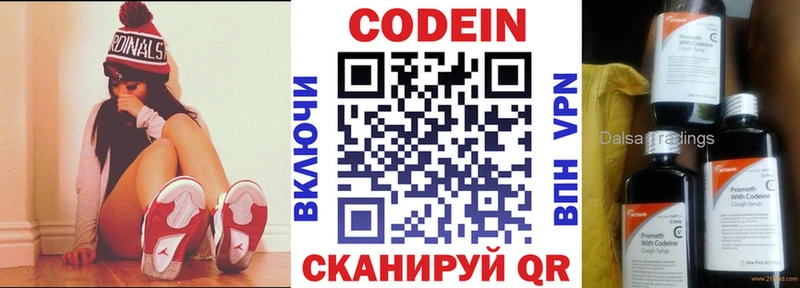 Кодеин Purple Drank  Лихославль 