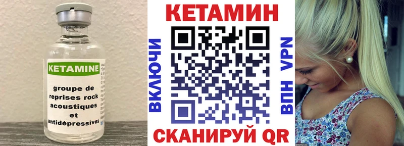 Кетамин VHQ  Лихославль 