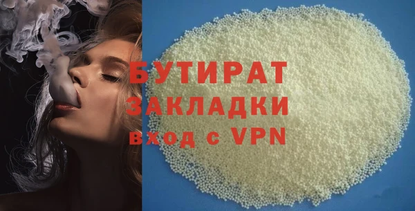 бутират Медвежьегорск