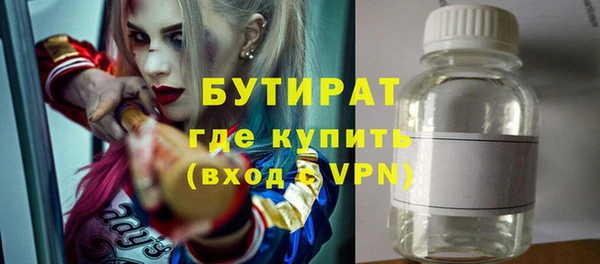 бутират Медвежьегорск