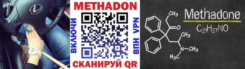 Метадон methadone  где можно купить наркотик  Лихославль 